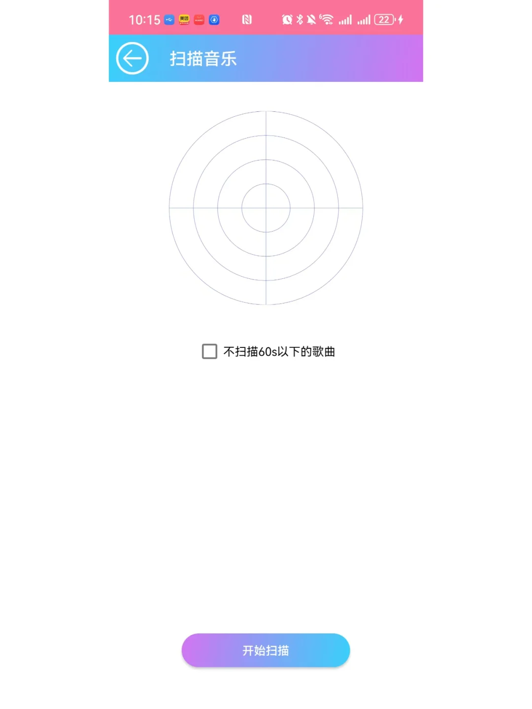 安卓项目android studio开发的音乐App