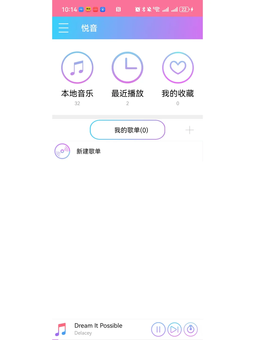 安卓项目android studio开发的音乐App