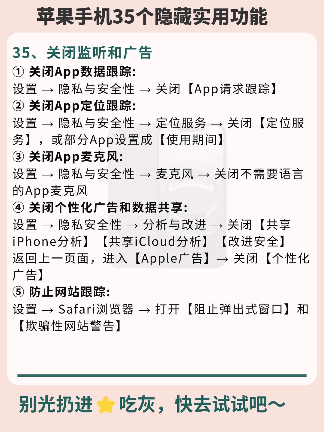 iPhone 35个隐藏实用功能！第10个没人不爱的