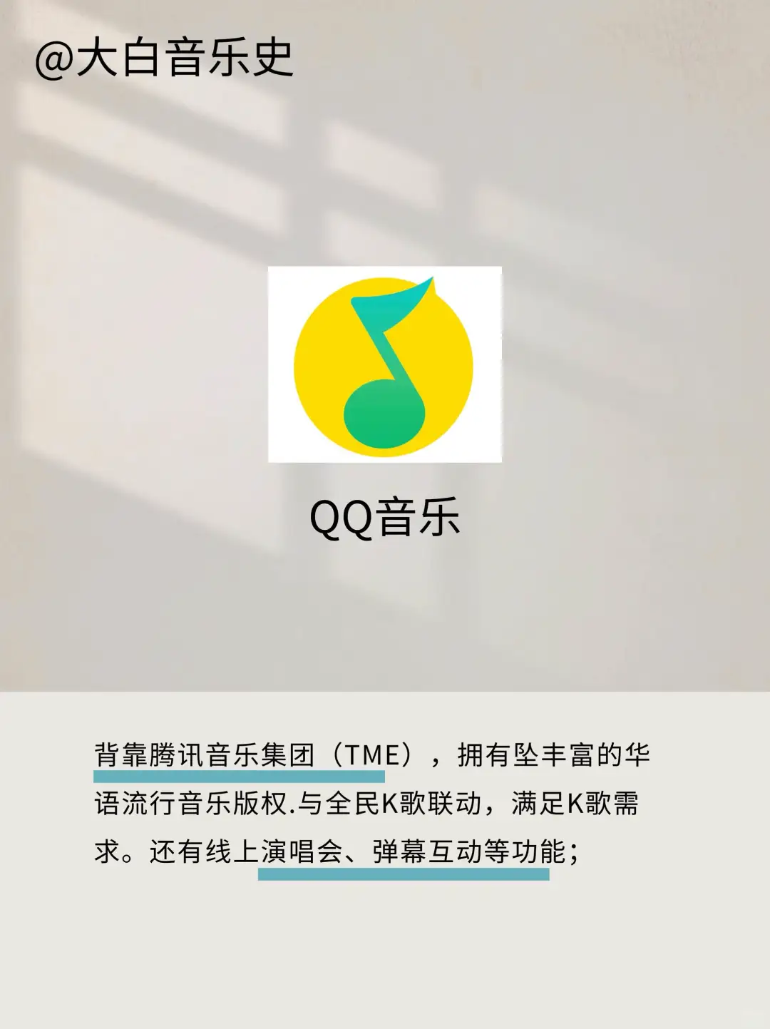 音乐生 | 爱用宝藏听歌软件大分享❗