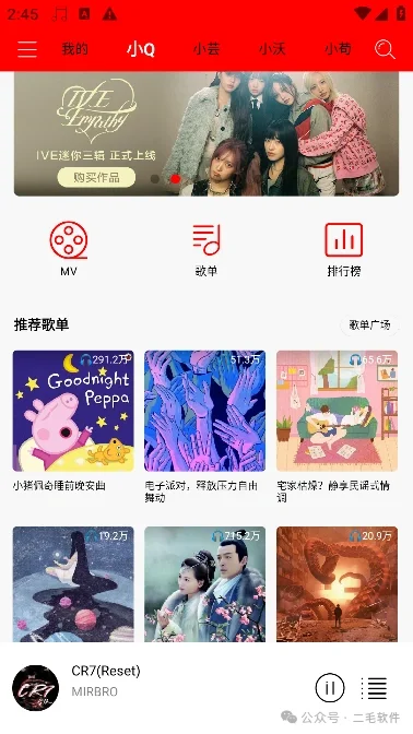 🎶永久免费听音乐软件，电脑手机都能用