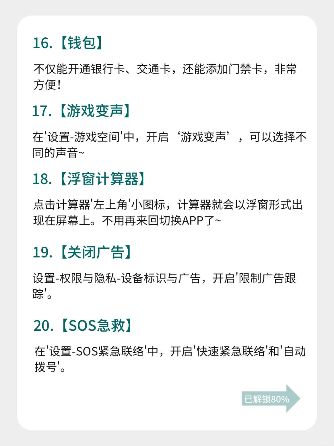 真想让所有用户刷到‼️oppo的23个隐藏功能