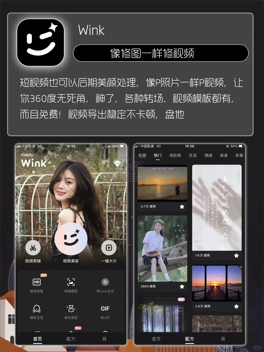 🧡让人直呼哇塞APP 🥳少装一个会后悔