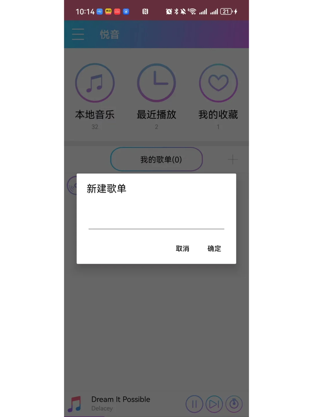 安卓项目android studio开发的音乐App