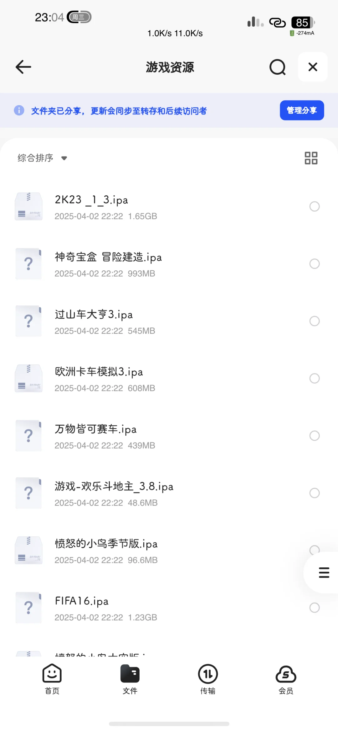 巨魔商店ipa库收藏自用