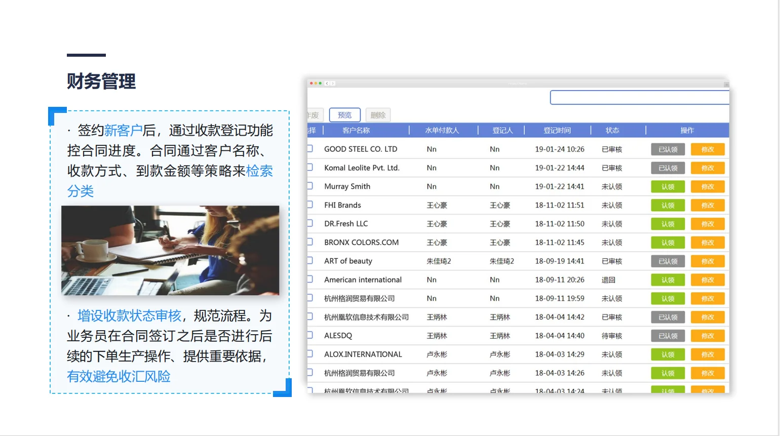 有没有一种软件能实现这些功能呢？