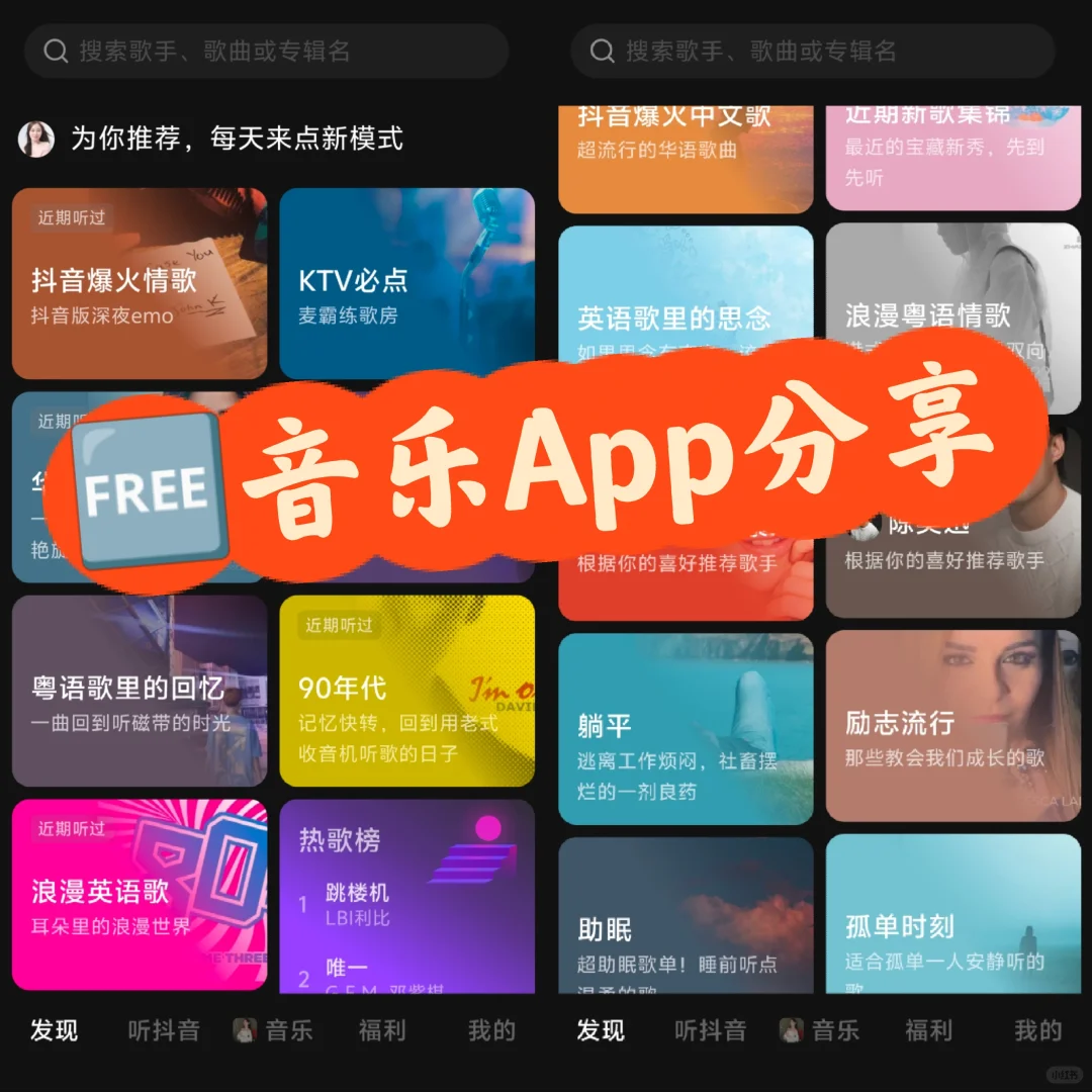 是谁还不知道这个免费的音乐app啊