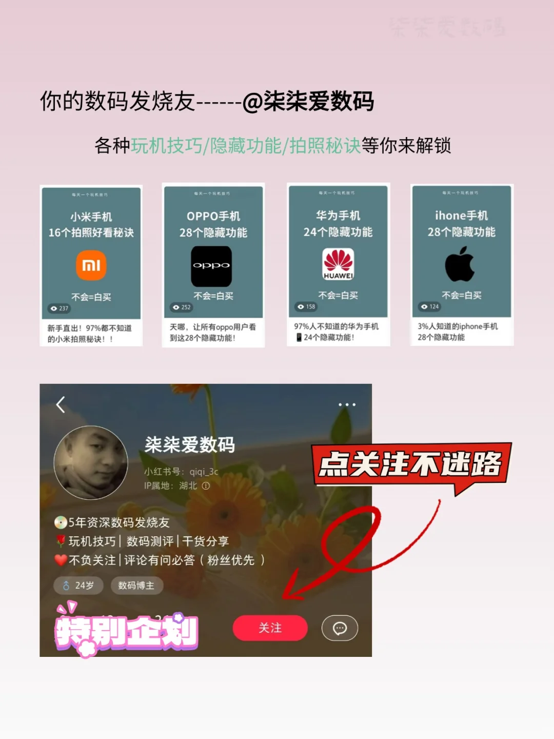 华为Pura70的28个隐藏功能，你用多久才发现