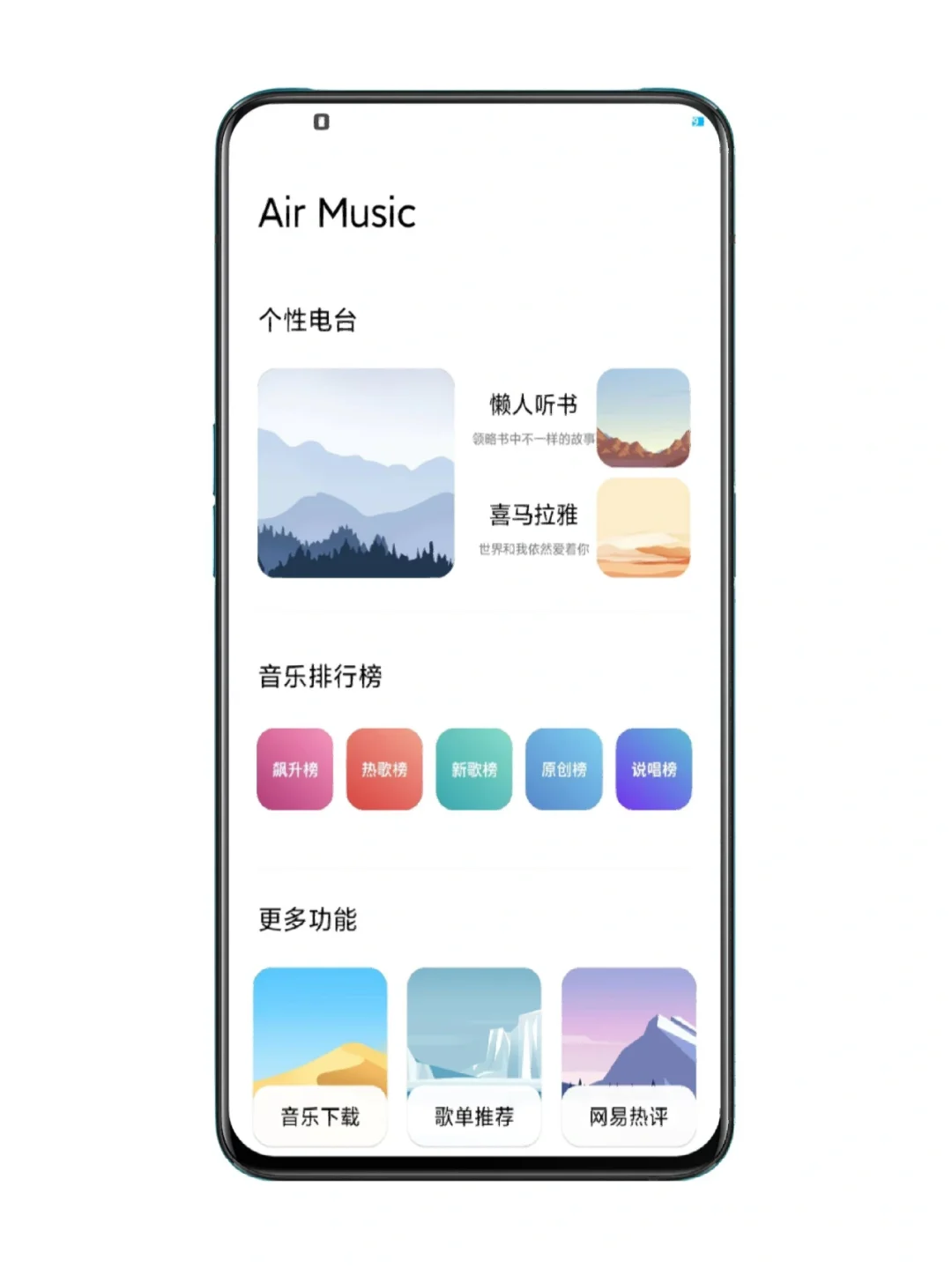 超强聚合软件合集你需要都有