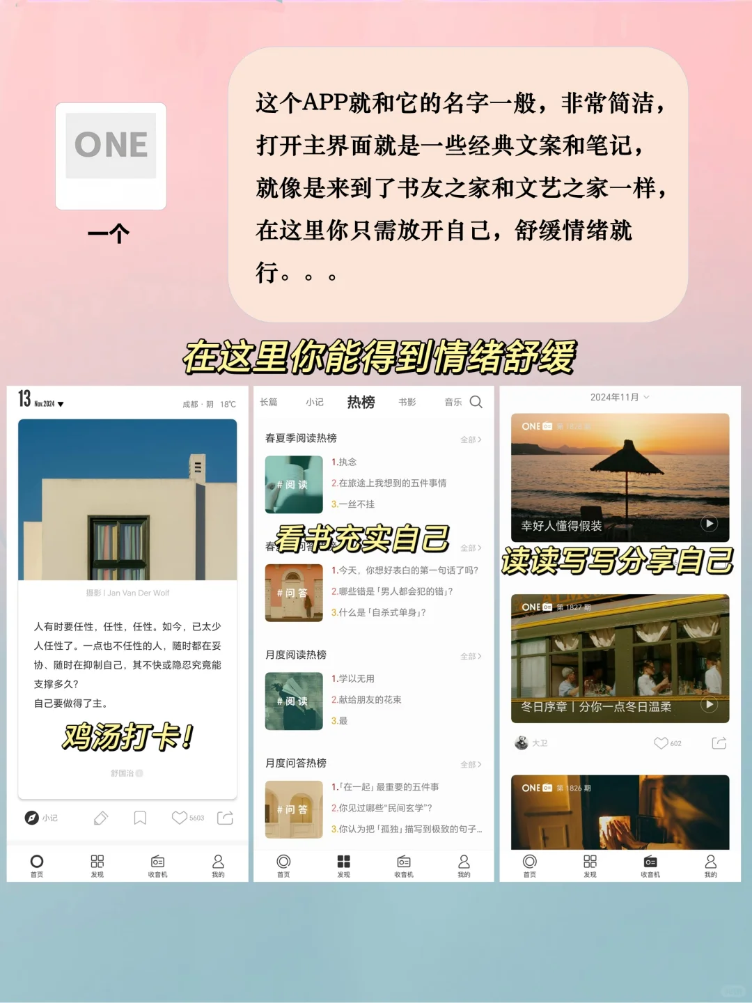 舍不得卸载的宝藏APP❗1%电量也要用