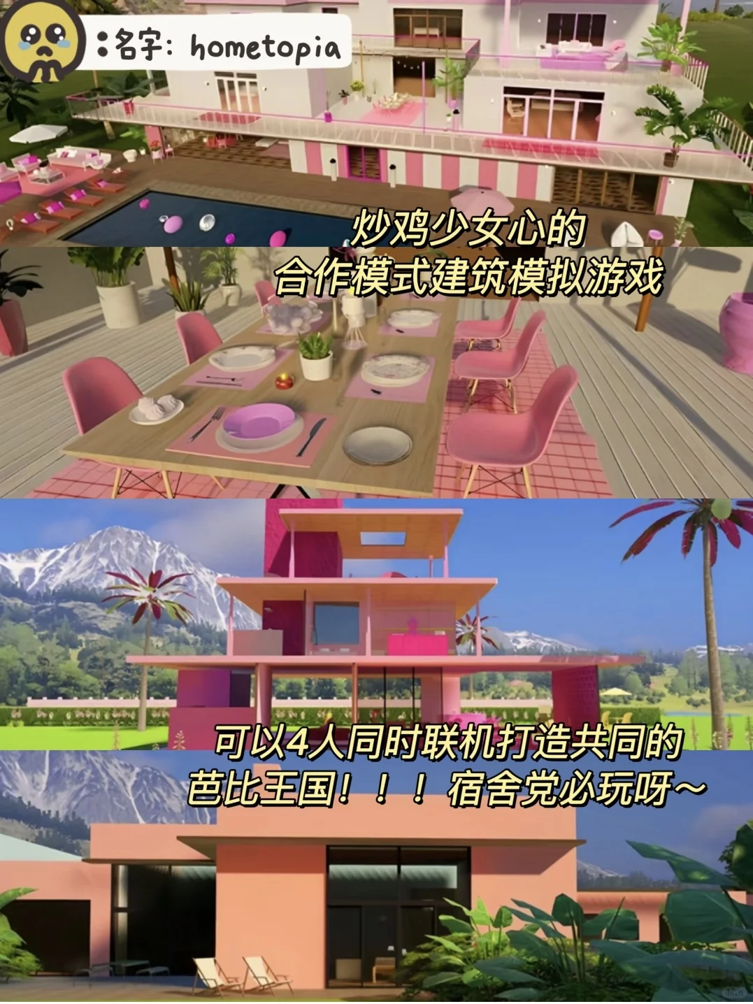 女生无法拒绝的绝美游戏！每一帧都好戳我！