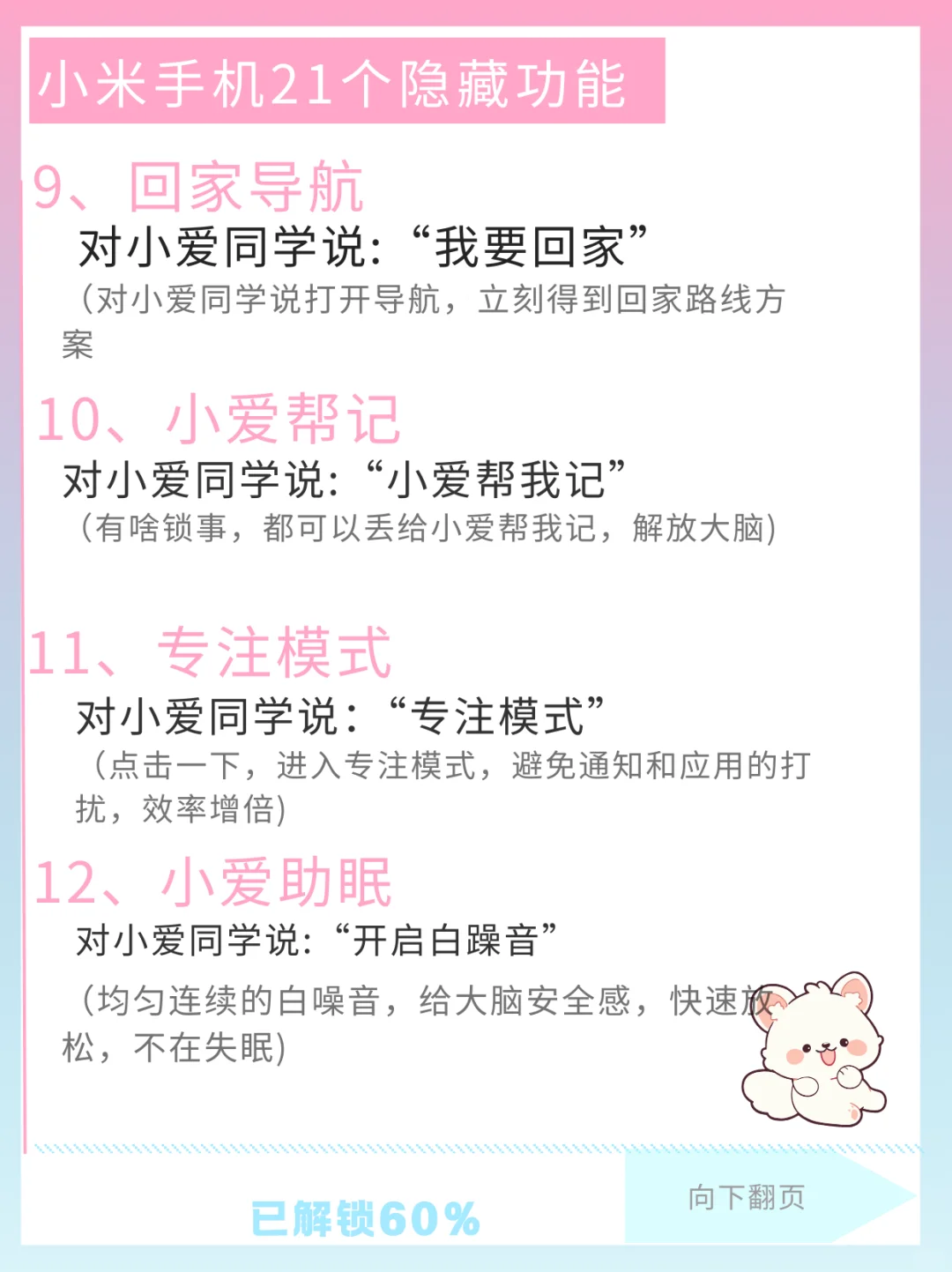 快来看看👀小米手机超好用的隐藏功能