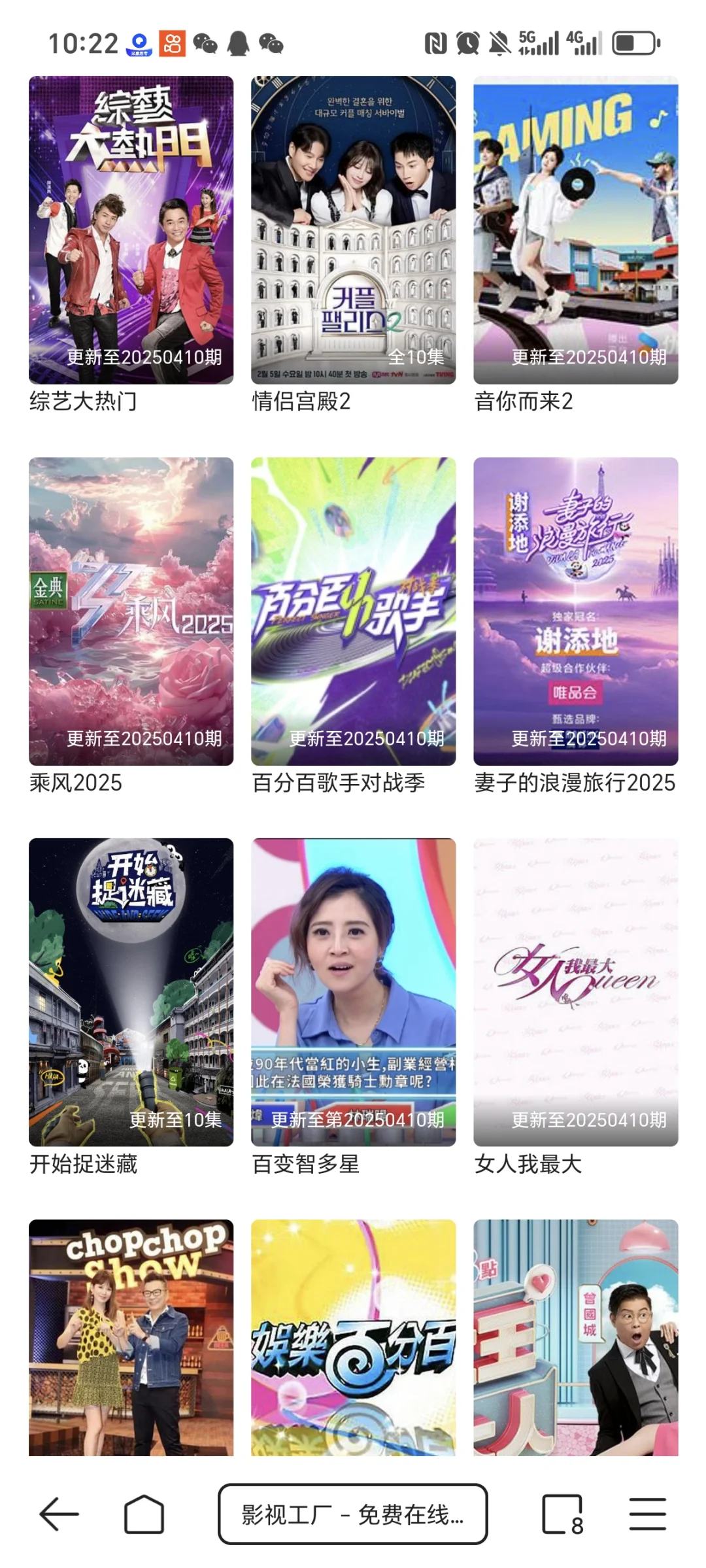 跨 ios、安卓的免费追剧神仙 APP