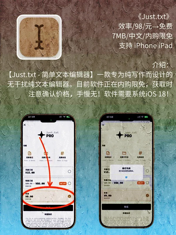 4 月 11日 iOS 限免 APP，¥195→白嫖