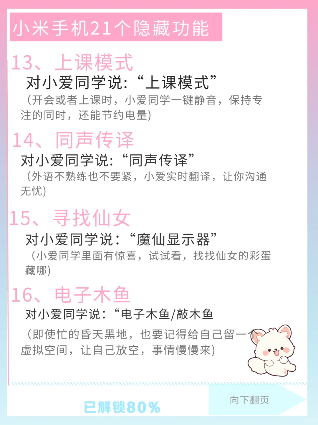 快来看看👀小米手机超好用的隐藏功能