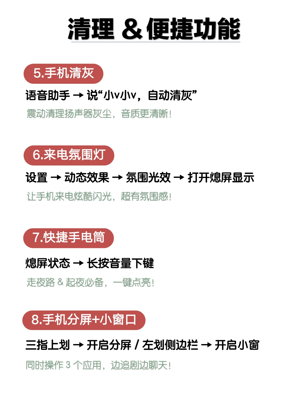 VIVO女生专属功能，超爱的20个隐藏功能!