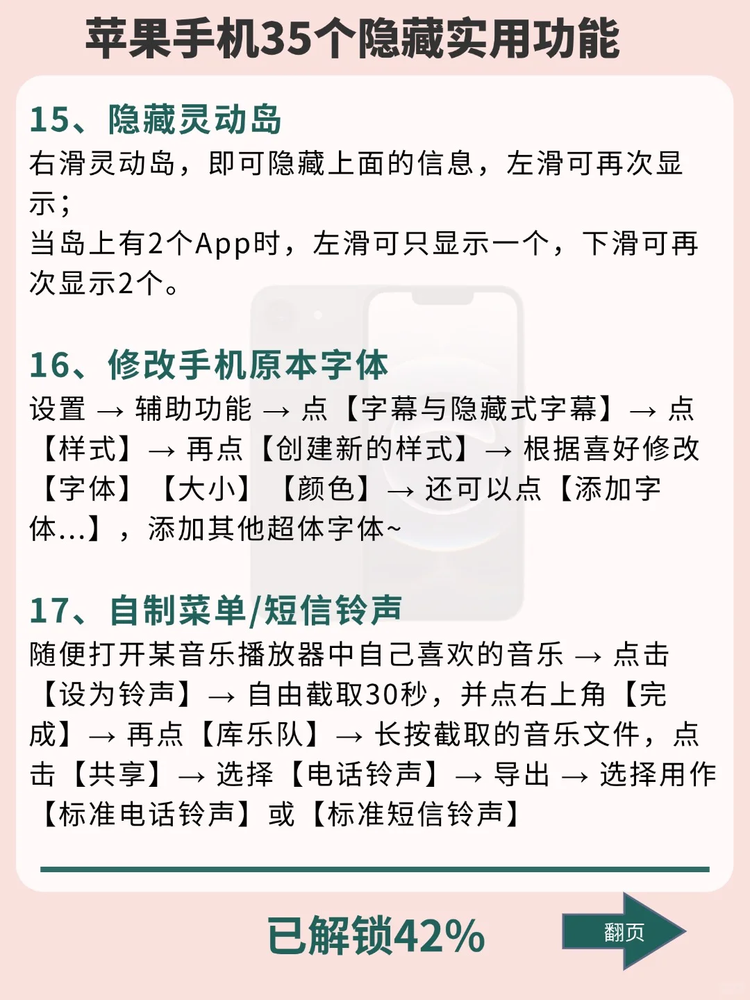 iPhone 35个隐藏实用功能！第10个没人不爱的