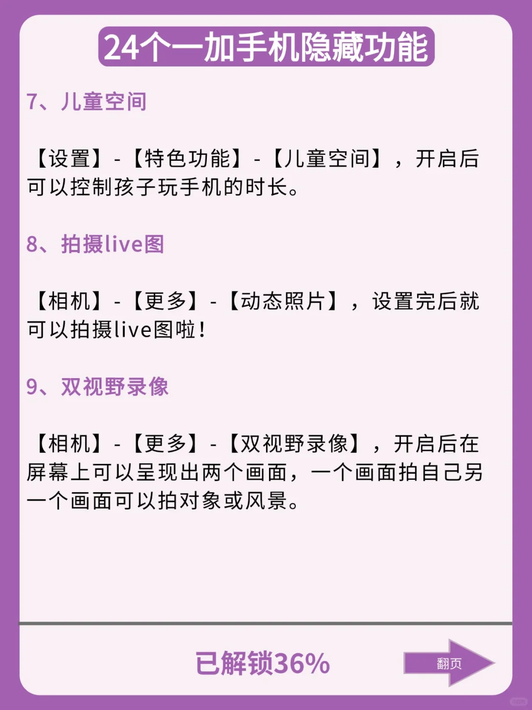 一加手机有什么功能是你用了很久才发现的❓