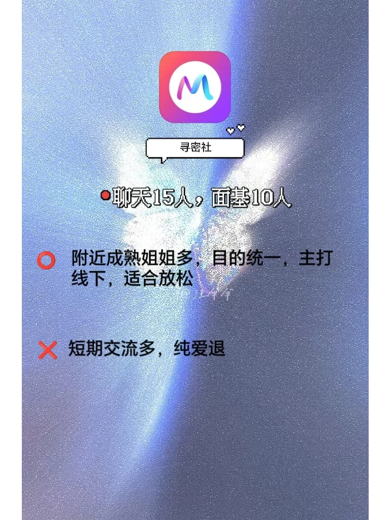 认真整理，不走弯路！社交软件优缺点大总结