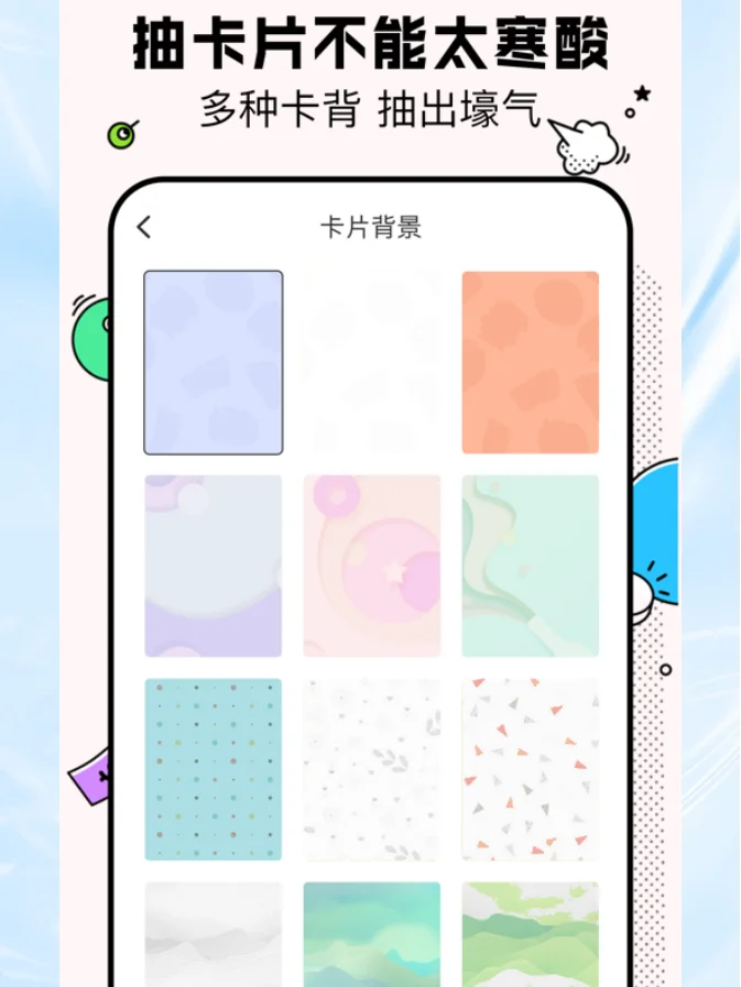 有选择困难症的姐妹可以用这个!