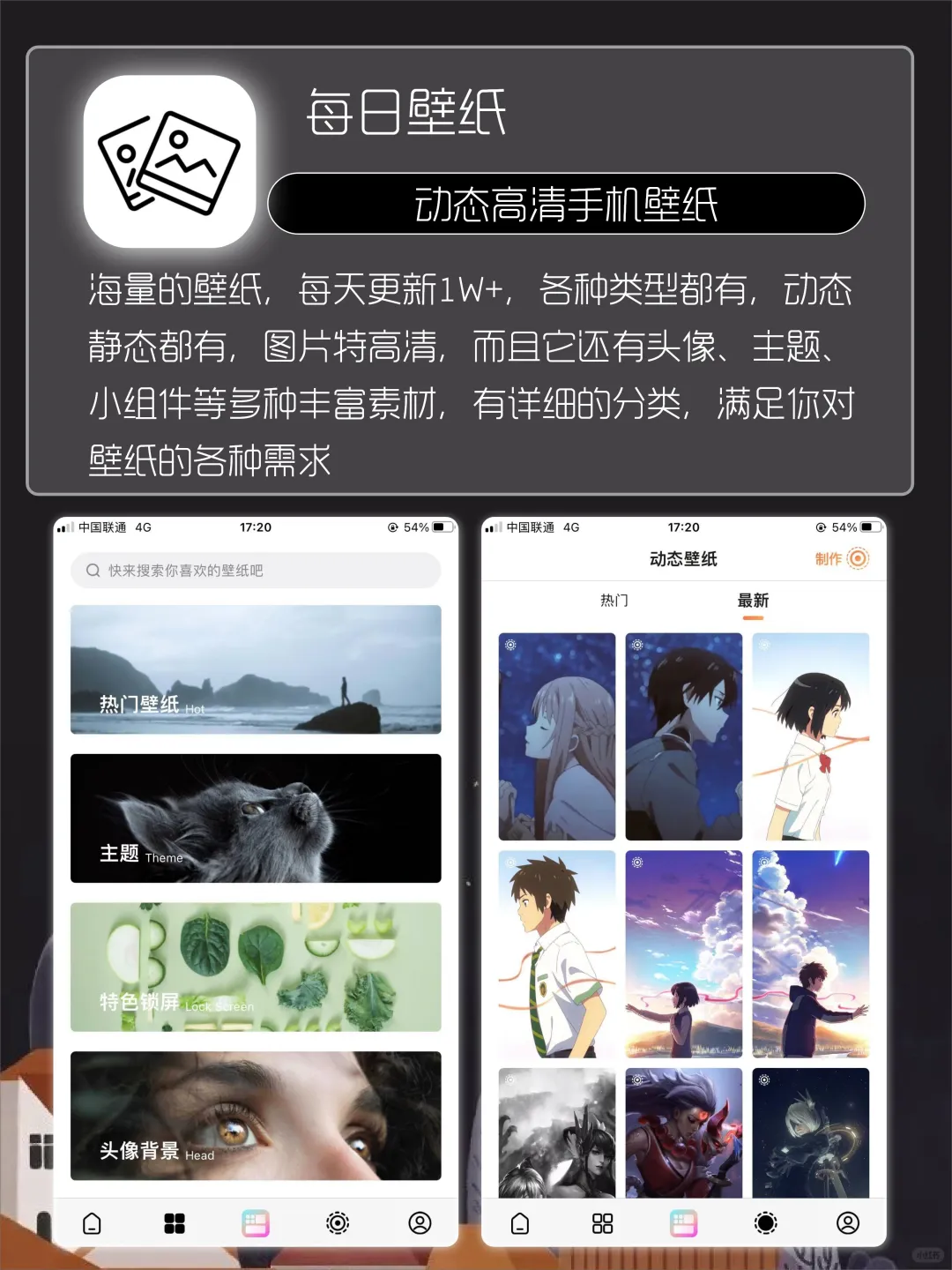 🧡让人直呼哇塞APP 🥳少装一个会后悔