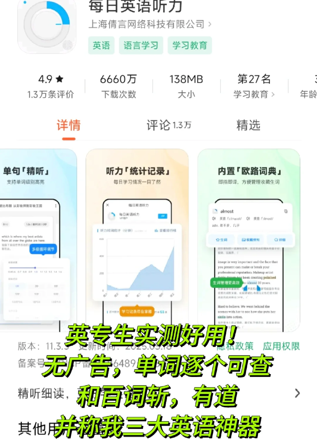 有没有什么小众但特别好用的软件？
