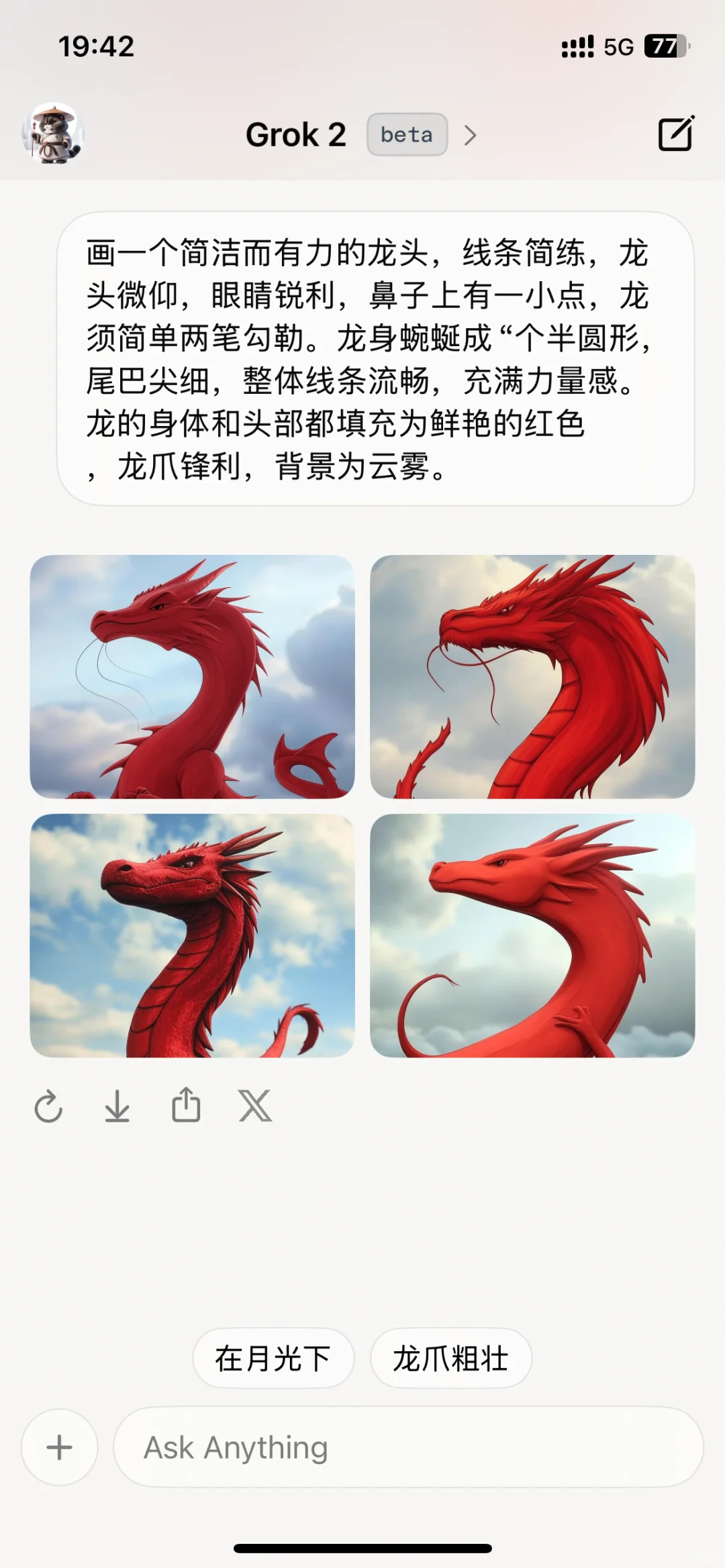 Grok已经在美区AppStore 上架啦