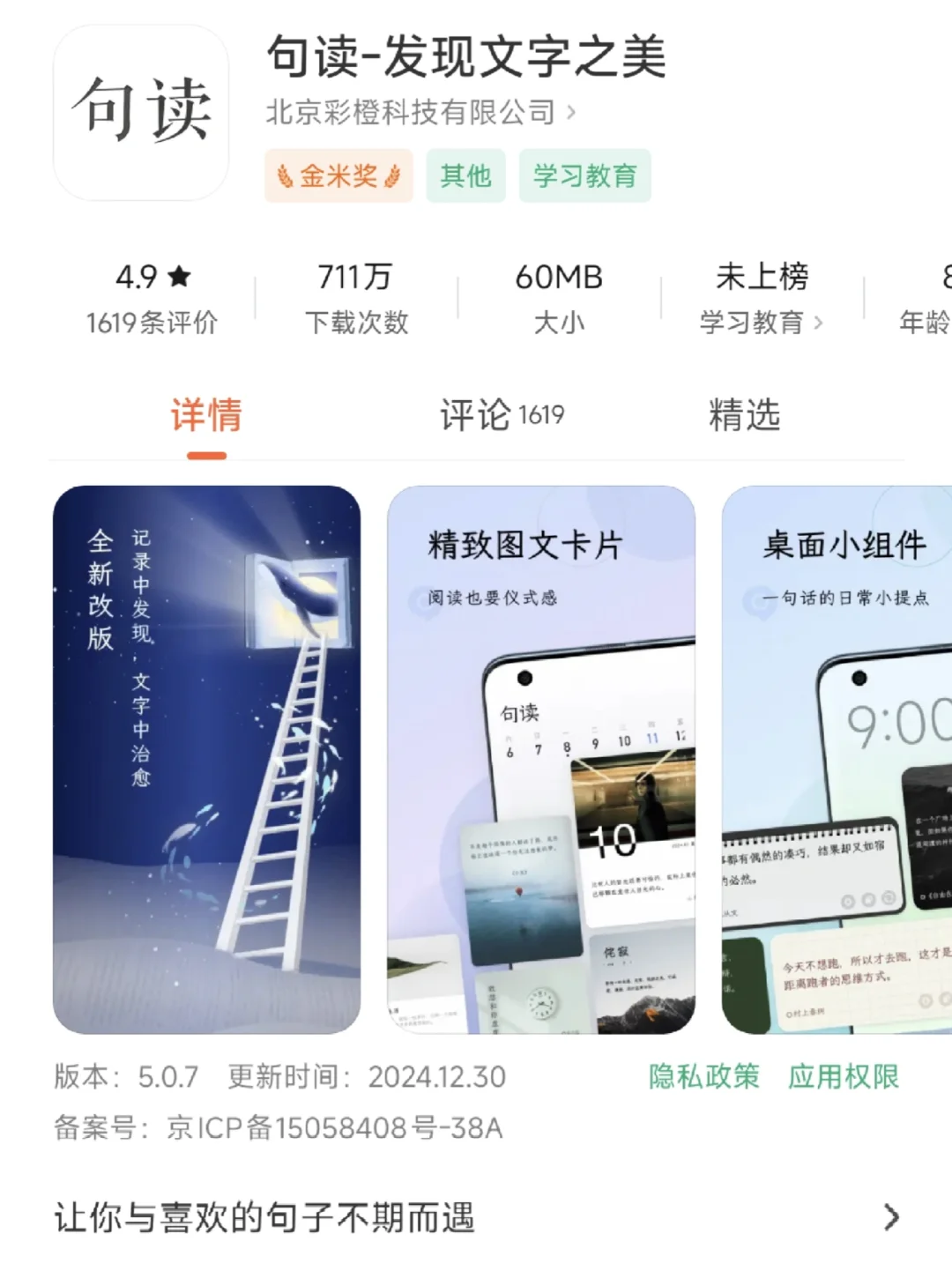 有没有什么小众但特别好用的软件？