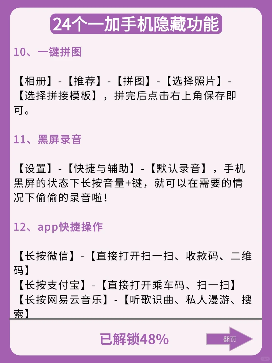 一加手机有什么功能是你用了很久才发现的❓