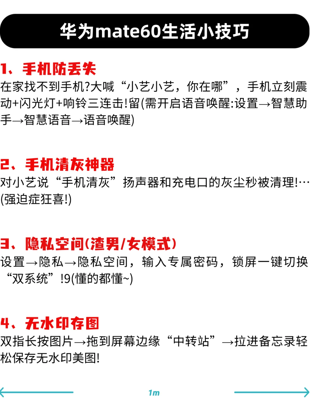 华为Mate60超绝的16个隐藏功能❕99%人不知道