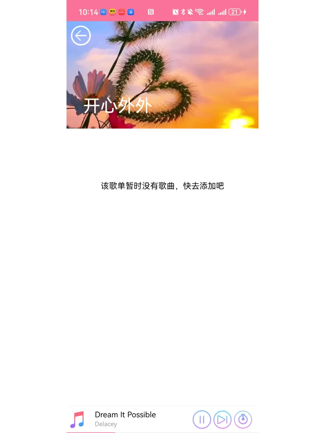 安卓项目android studio开发的音乐App