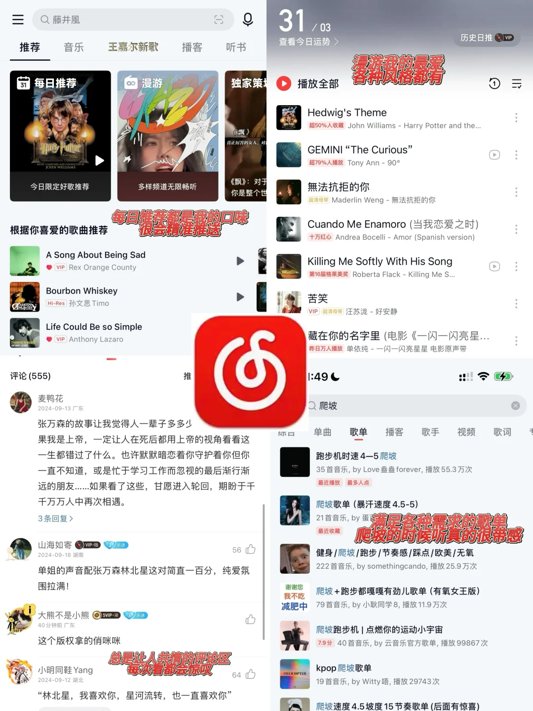 音乐生 | 爱用宝藏听歌软件大分享❗