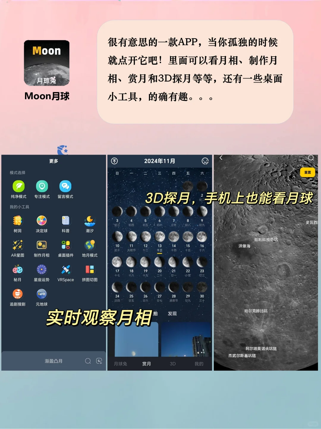 舍不得卸载的宝藏APP❗1%电量也要用