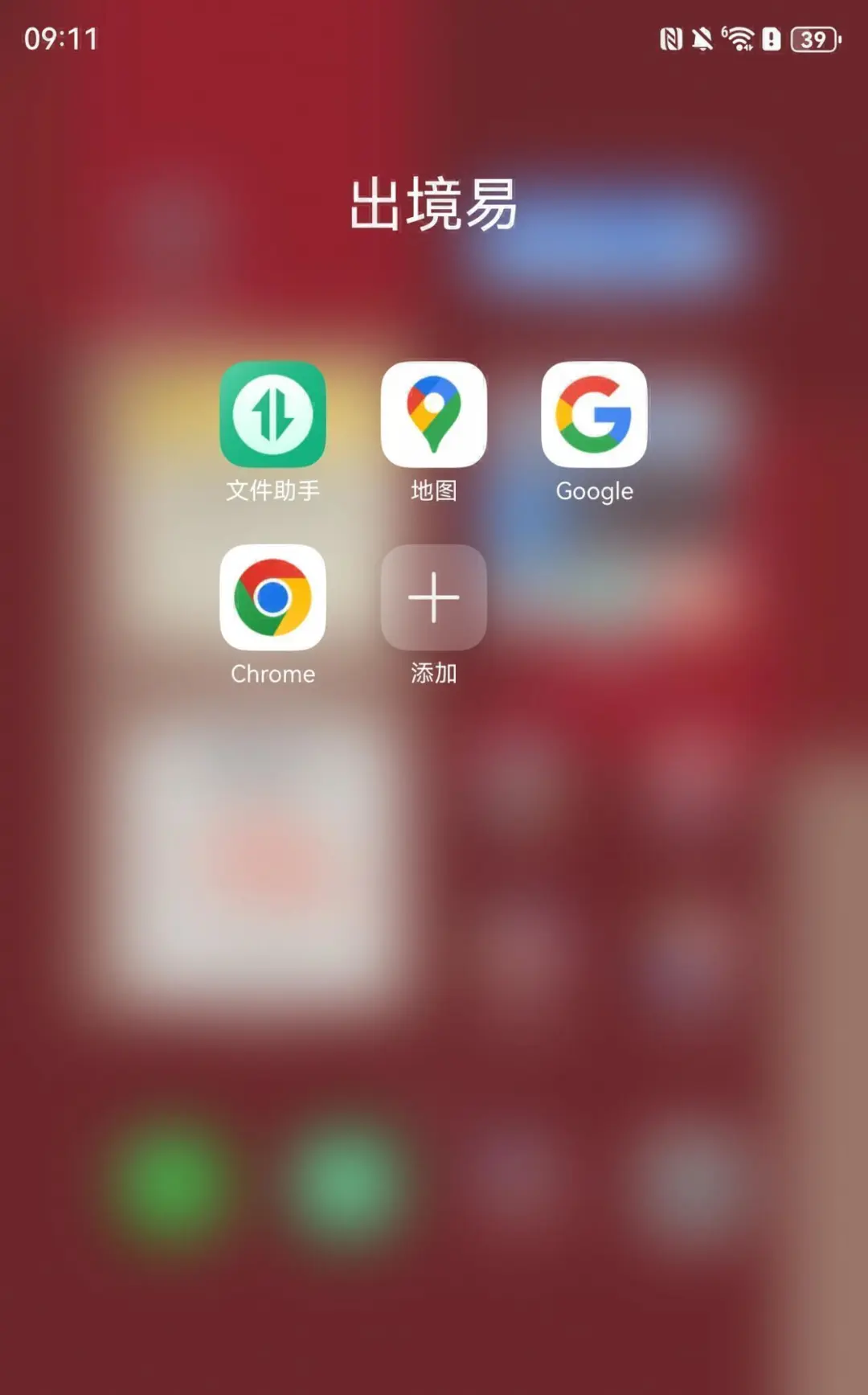 Pura X装了什么app（3.30）