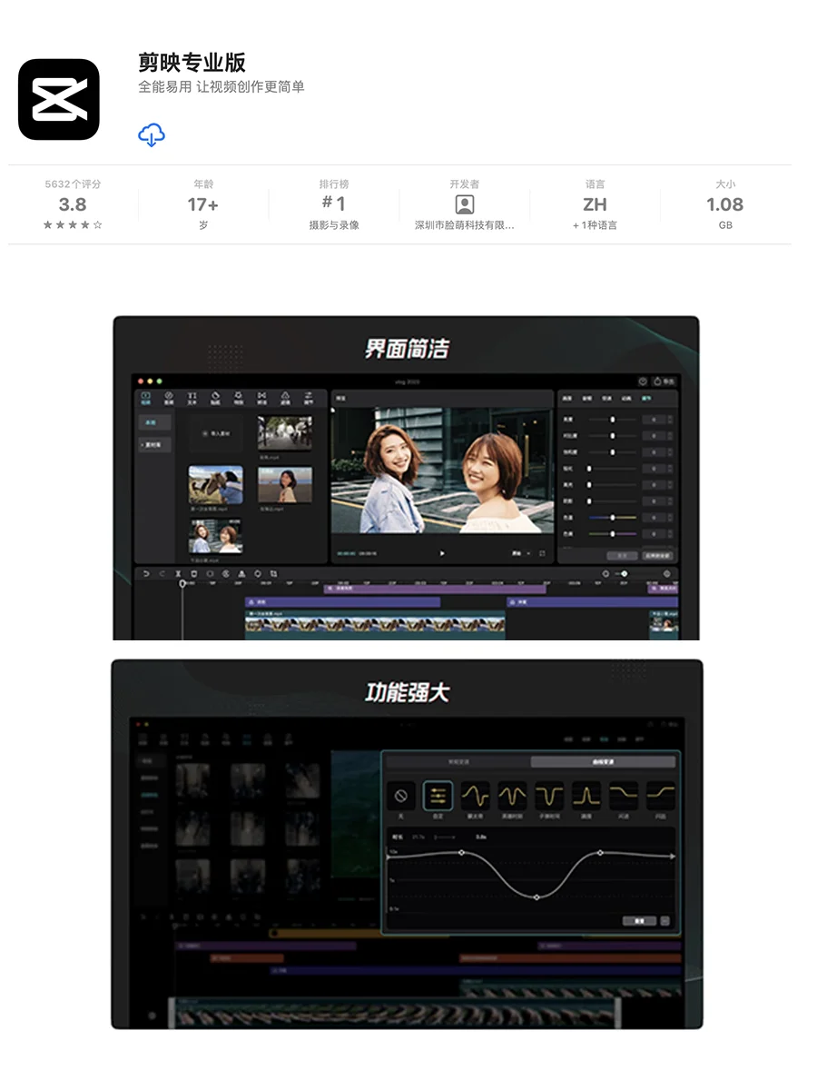导演手机里永远不会删掉的APP