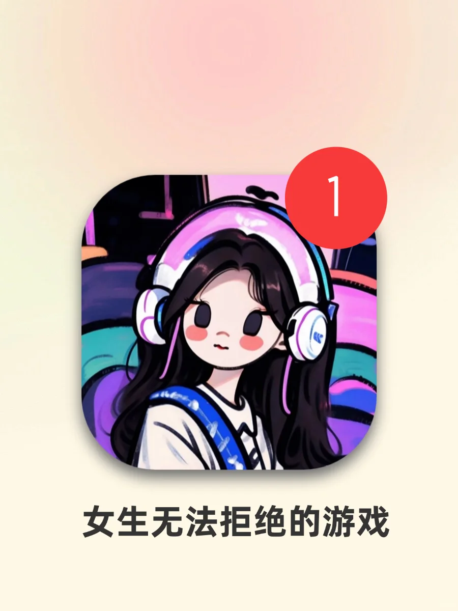 女生无法拒绝的绝美游戏！每一帧都好戳我！