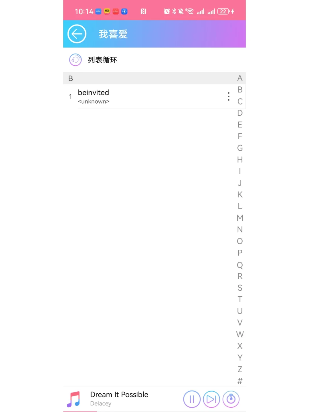 安卓项目android studio开发的音乐App