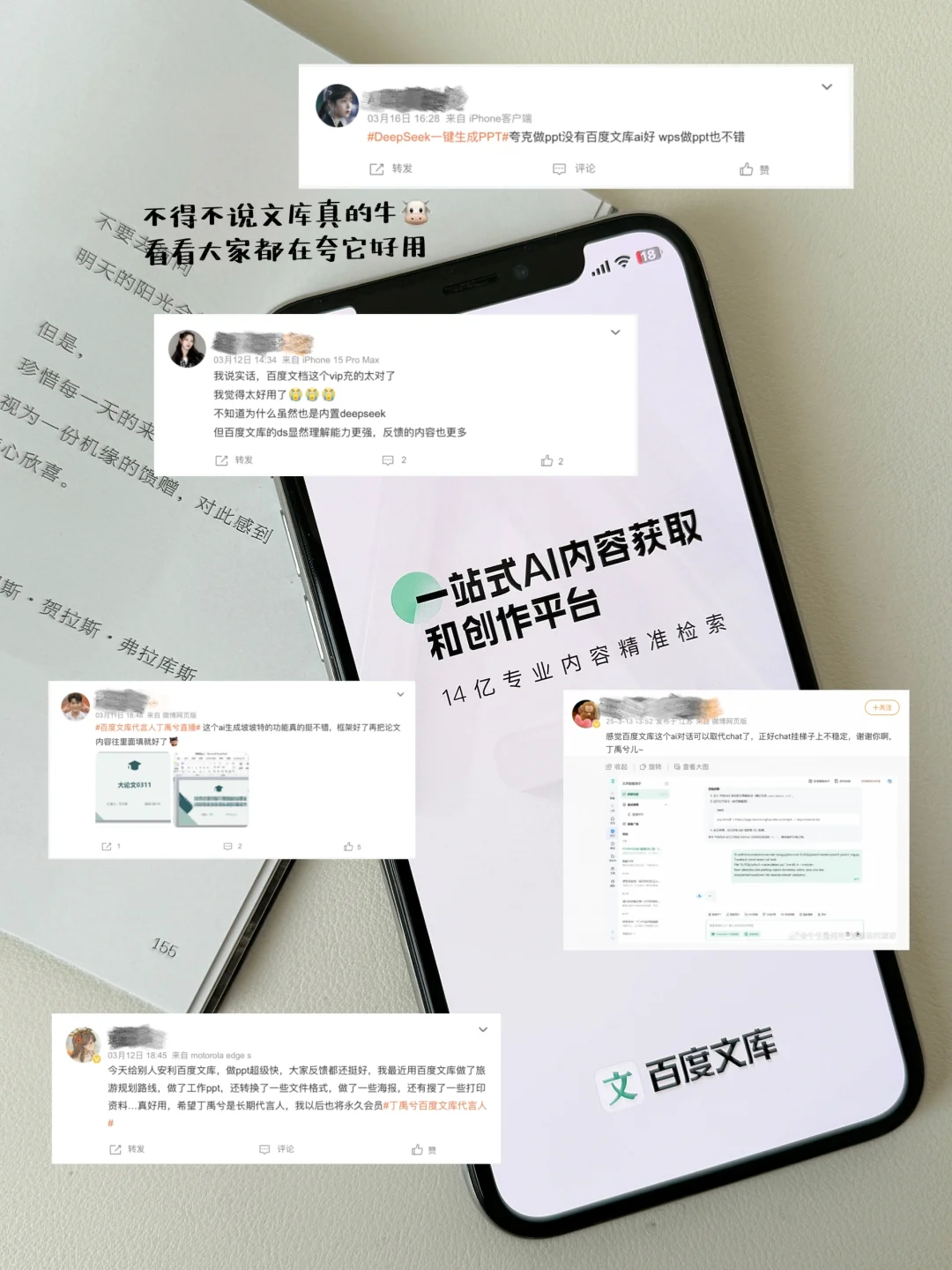 💥｜救命！这APP让我效率狂飙！