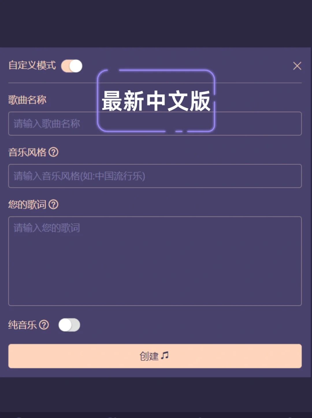 🔥Suno 中文版🔥永久使用方法来啦！拿走不谢