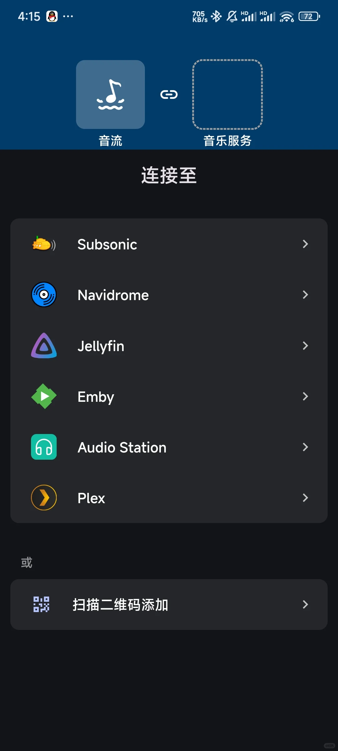 飞牛docker搭建navidrome个人音乐库