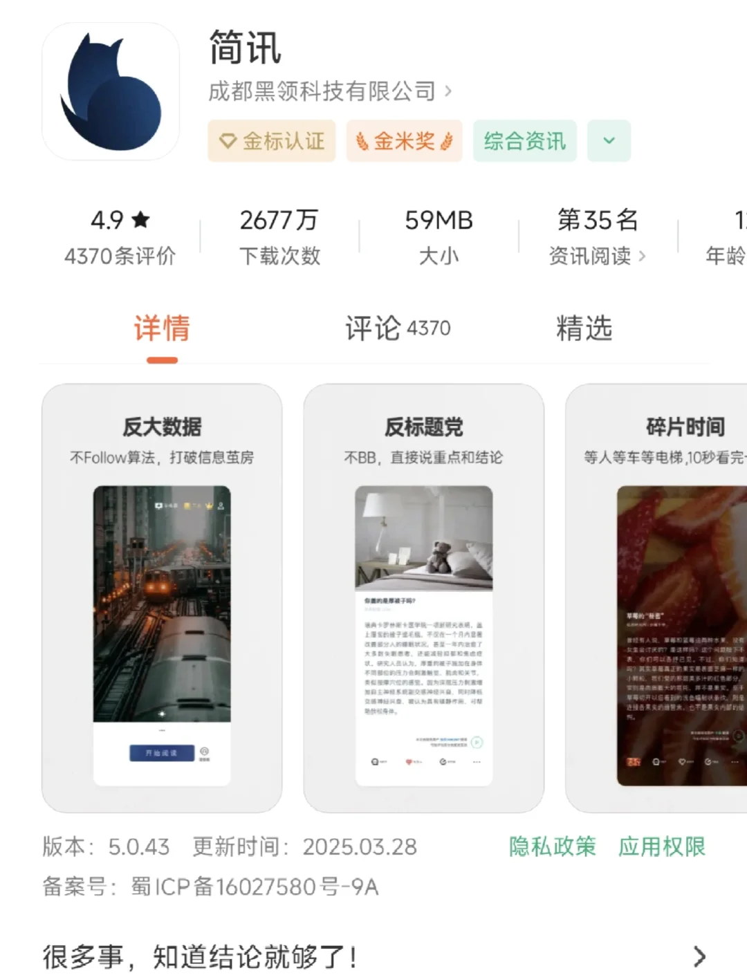 有没有什么小众但特别好用的软件？