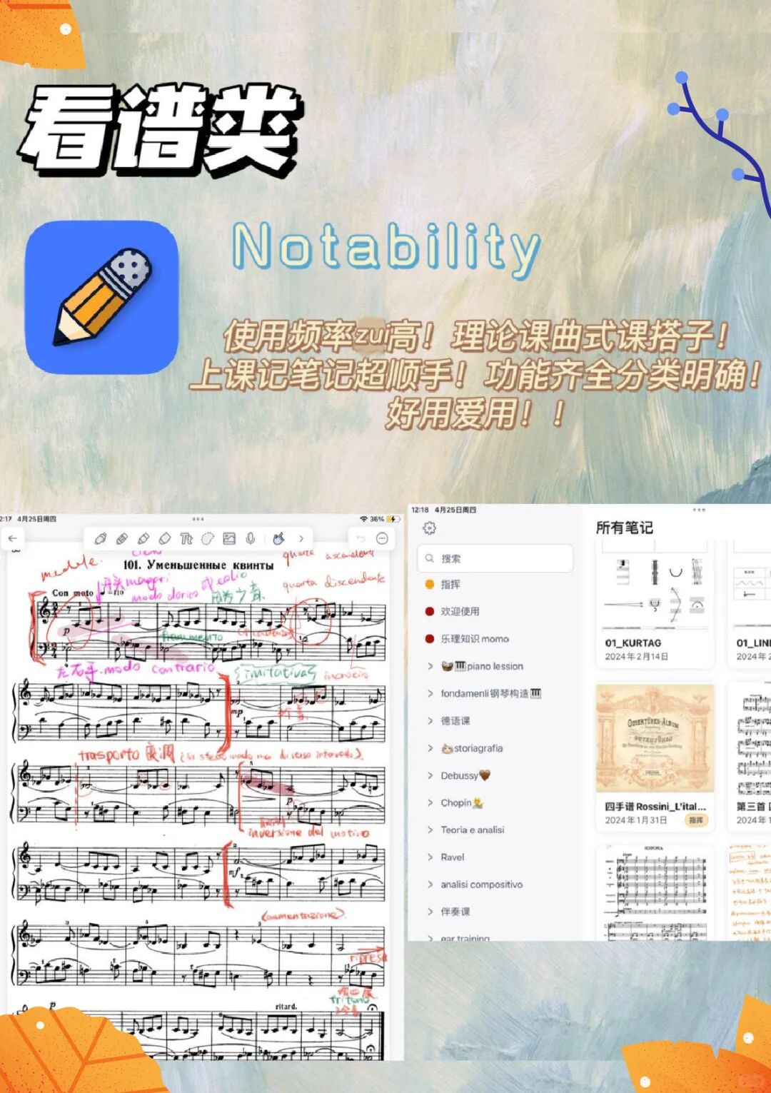 音乐生宝藏APP软件推荐