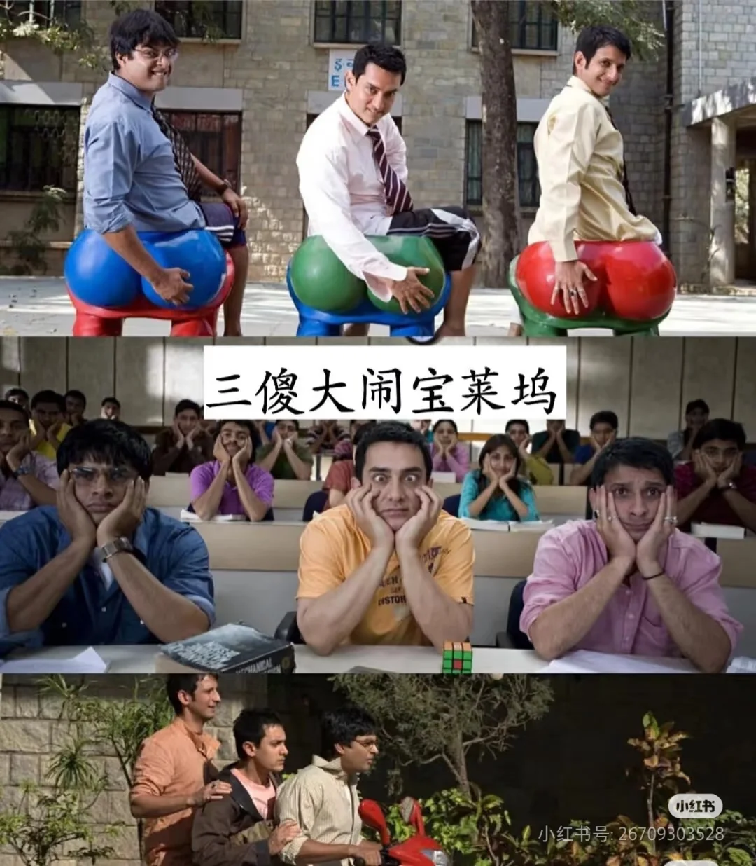 让你笑出内伤的电影