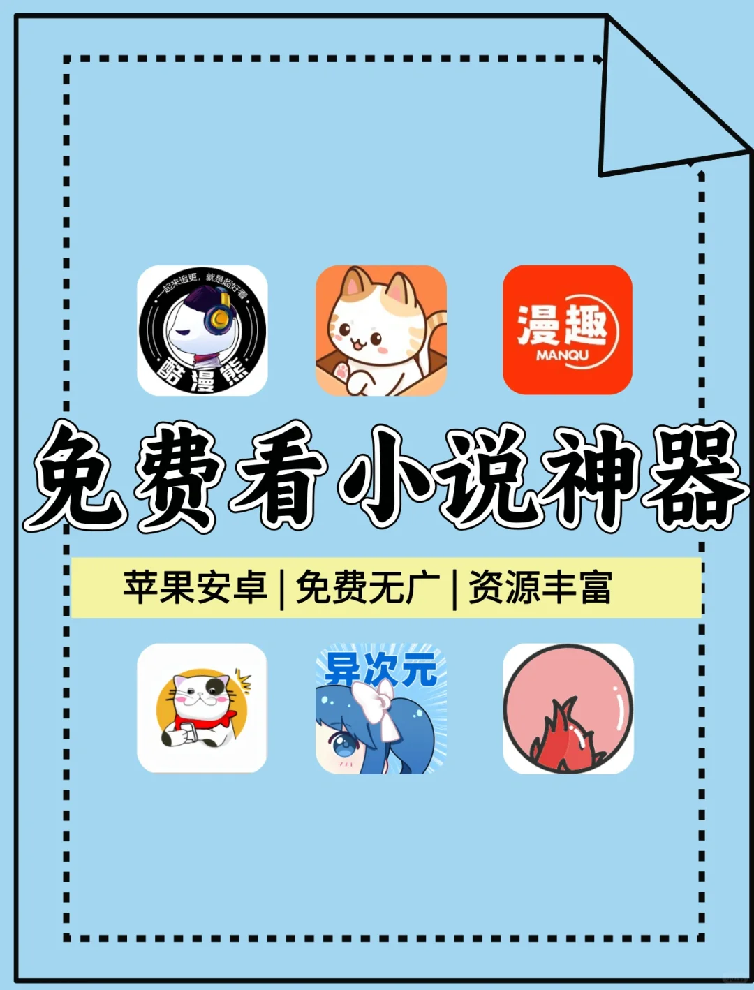 免费看漫画韩漫软件APP～