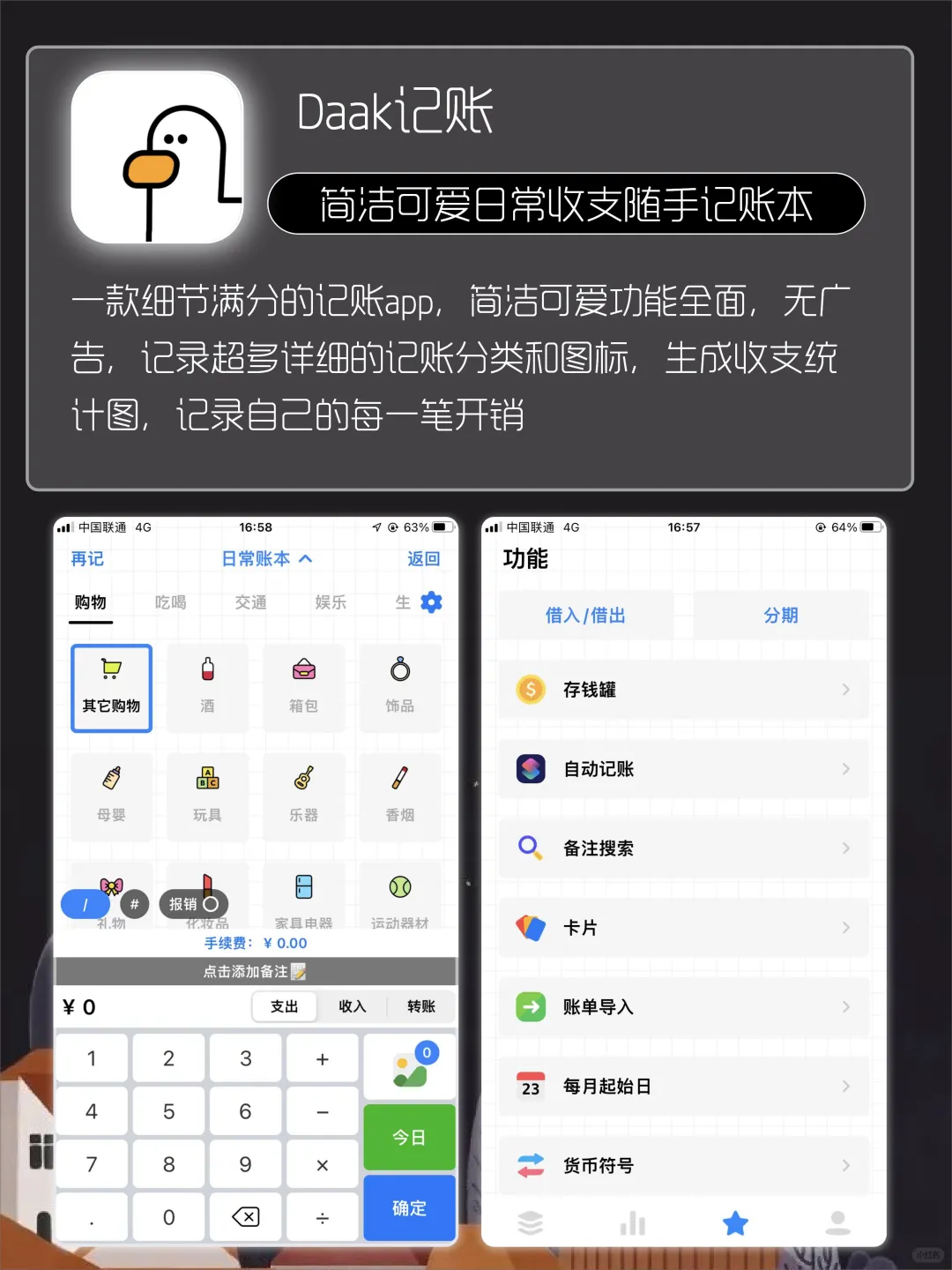 🧡让人直呼哇塞APP 🥳少装一个会后悔