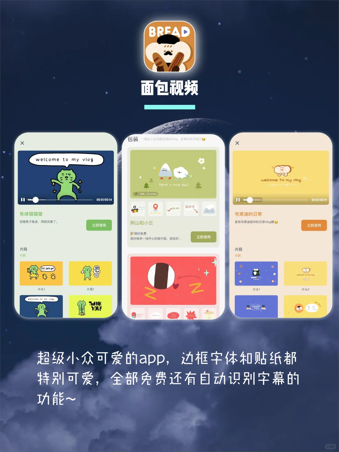 8个高级宝藏app🥳生活更有格调🧡