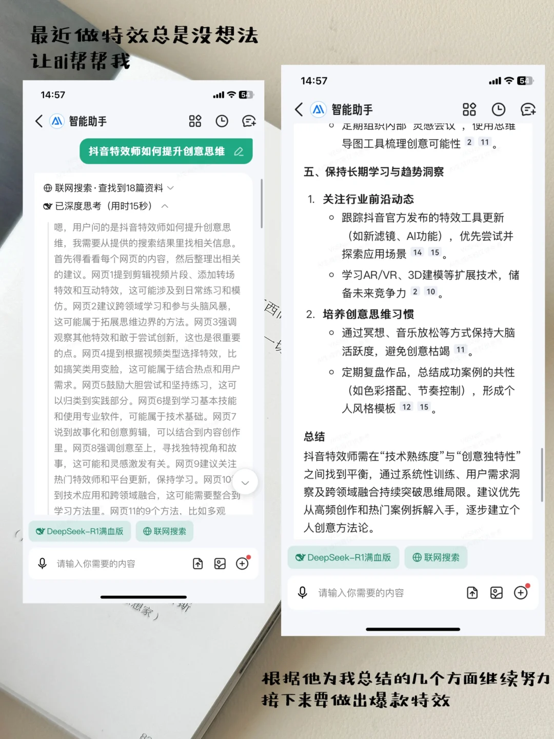 💥｜救命！这APP让我效率狂飙！