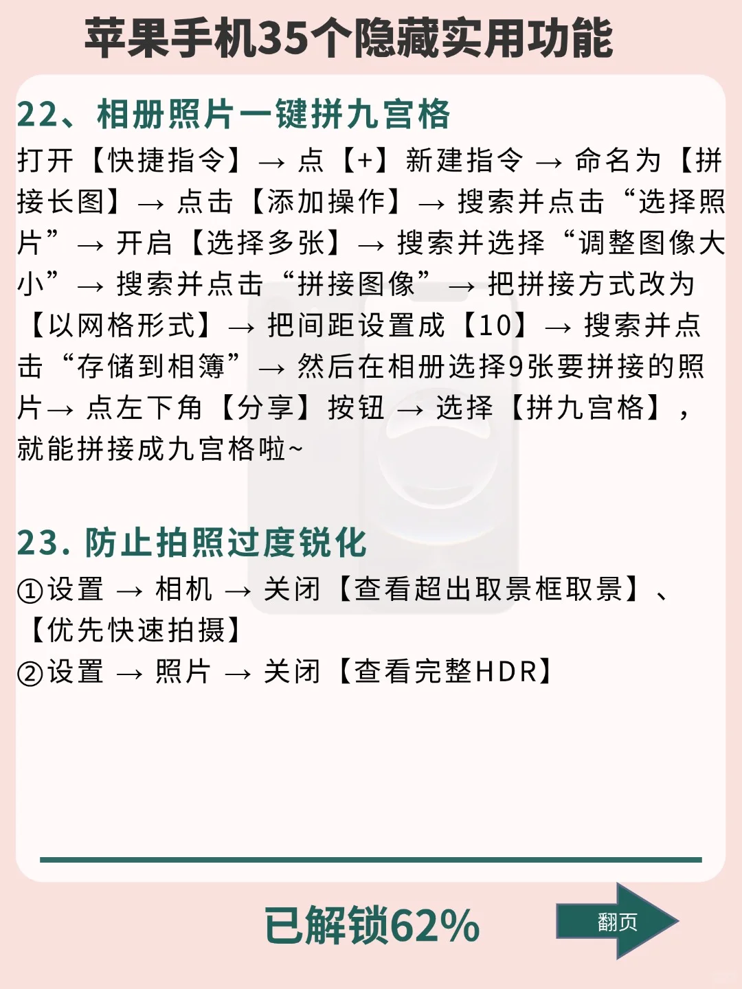 iPhone 35个隐藏实用功能！第10个没人不爱的