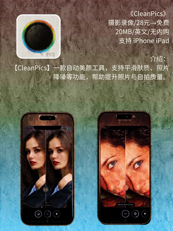 4 月 11日 iOS 限免 APP，¥195→白嫖