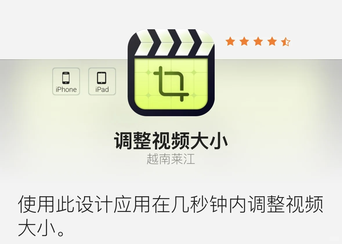 今日份ios限免app